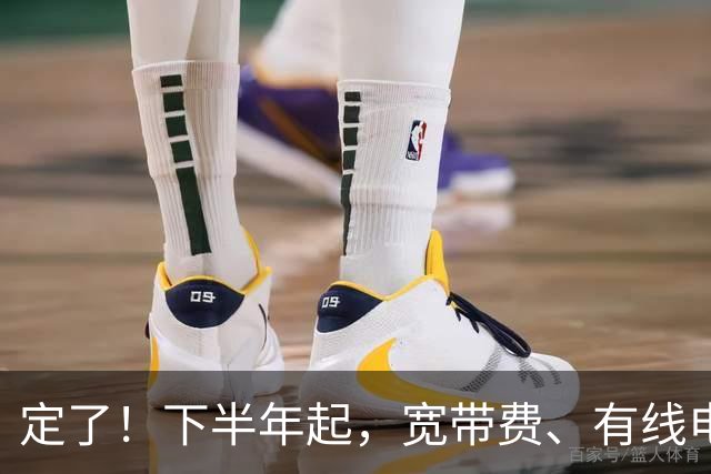 定了！下半年起，宽带费、有线电视费全面大洗牌！家家都能省钱