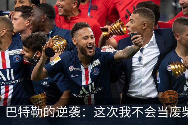 巴特勒的逆袭：这次我不会当废柴！